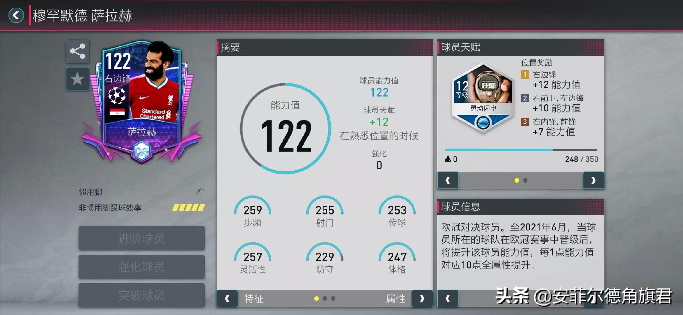 fifa足球世界欧冠群星梅西,fifa欧冠对决攻略