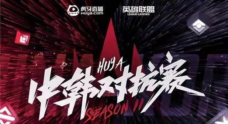 *牙虎**中韩对抗赛S3赛季，胖将军负战绩，*牙虎**战队全胜未尝一败