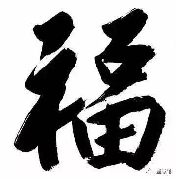 最能代表中国文化的一个字,代表中国文化的元素