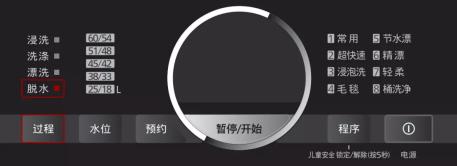 海尔z1269洗衣机单脱水步骤图解,洗衣机单一脱水怎么操作