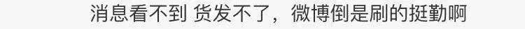 张馨予自曝找“代购”被骗，结局却峰回路转？网友：我信你个鬼！