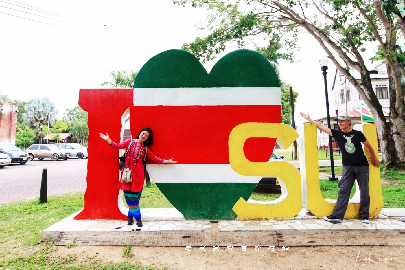 南美小国过春节,南美小国苏里南