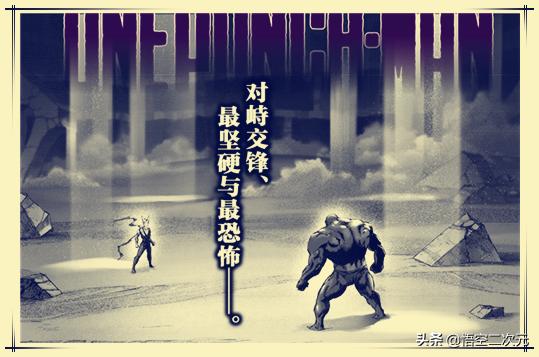 一拳超人176话黑晓生,一拳超人第二季超合金黑光