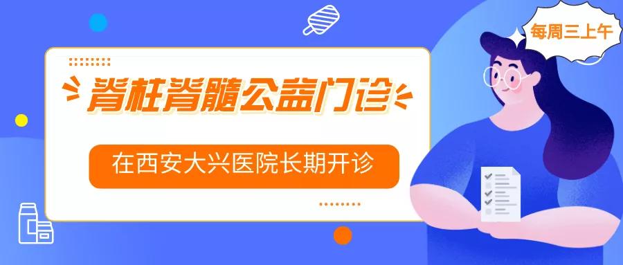 重磅！17位军地专家联合门诊，每周三为您解决脊柱脊髓问题