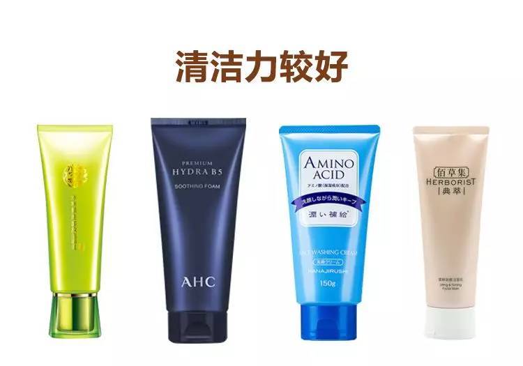 缤肌氨基酸净润洗面奶测评,十款热门洗面奶亲身测评小编给你