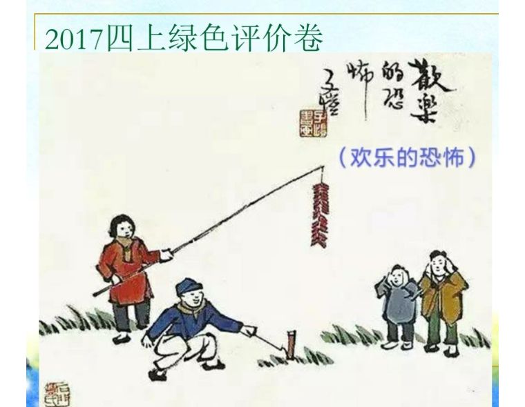 四上语文我的心儿怦怦跳作文200字,四上语文记一次游戏的作文