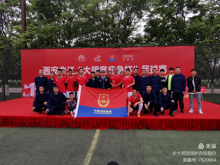 2021大明宫足球赛,西安大明宫足球赛