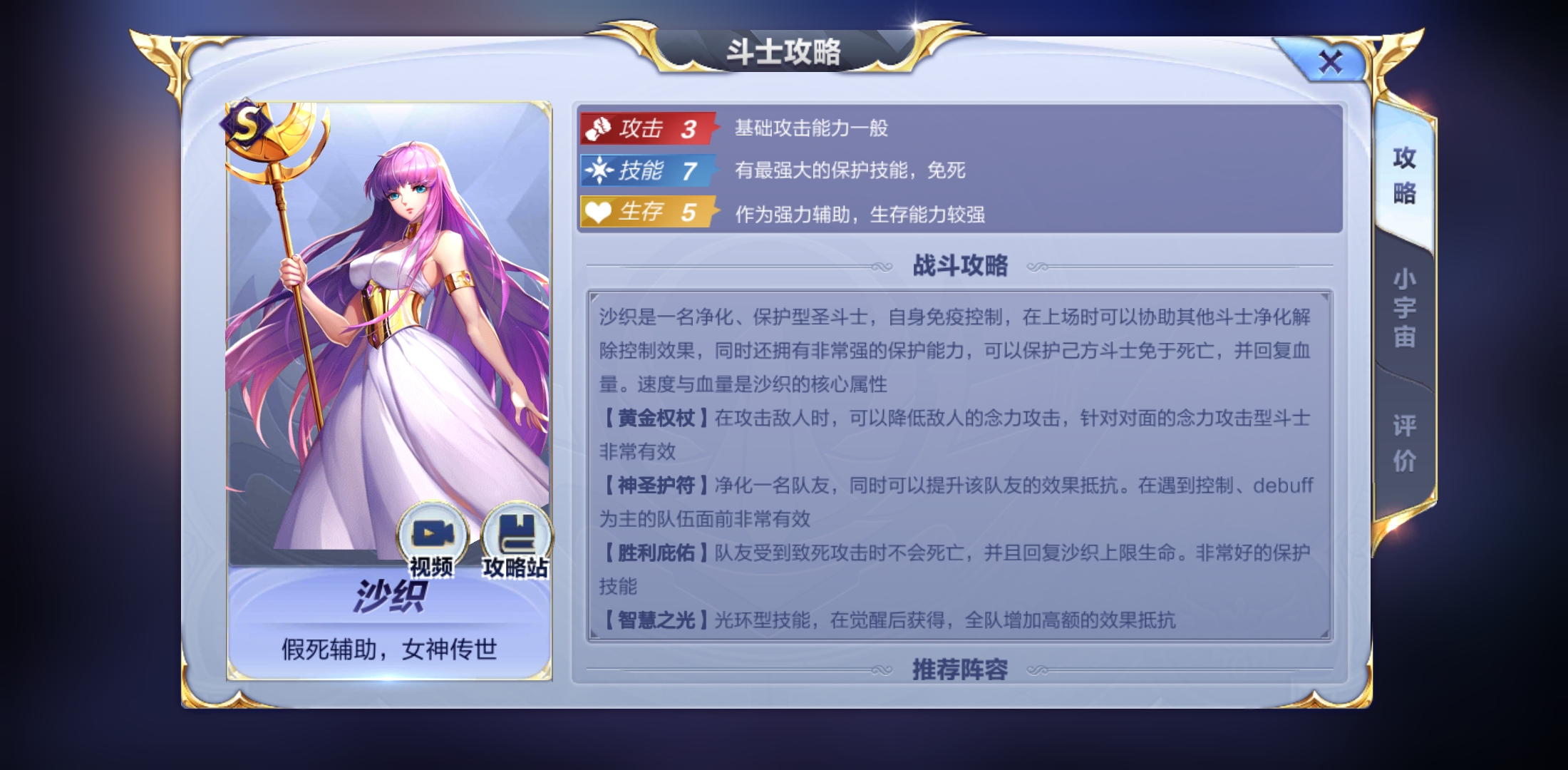 圣斗士手游输出,圣斗士星矢手游控制推荐