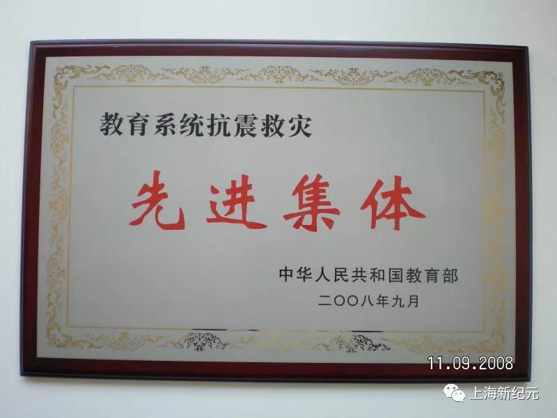 【民校展台】新纪元:中国民办教育追梦者——上海新纪元教育集团创办24年巡礼