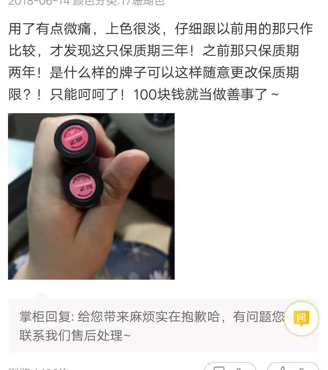 淘里里评店｜澳代店铺卖韩国、泰国货？这位宝妈不得了！