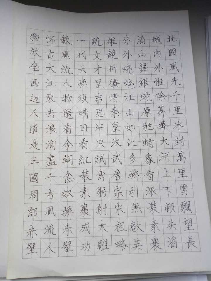 钢笔字楷书400例,钢笔楷书字体图片大全