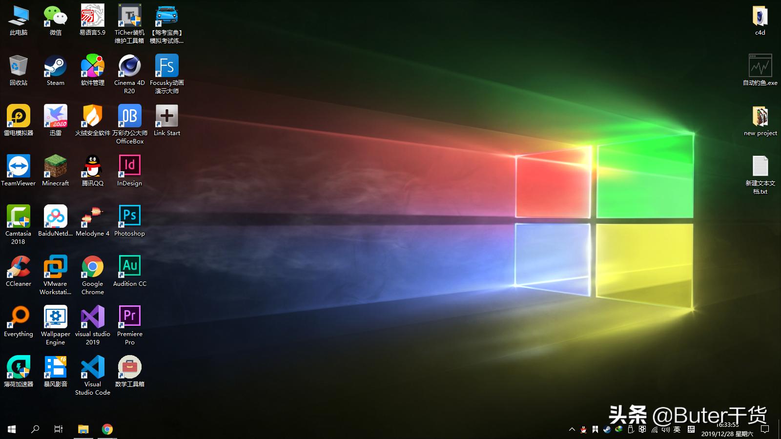 windows美化界面,windows美化应用