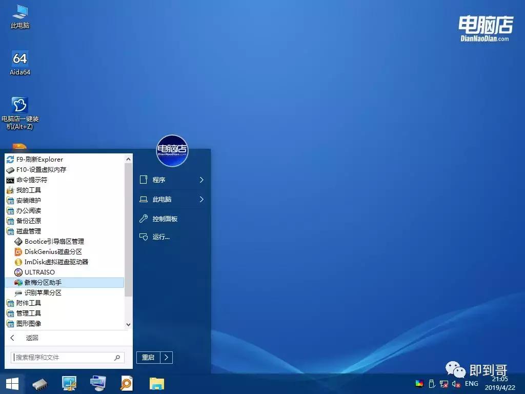 win7傲梅分区助手c盘扩容,如何用傲梅分区助手给c盘扩容