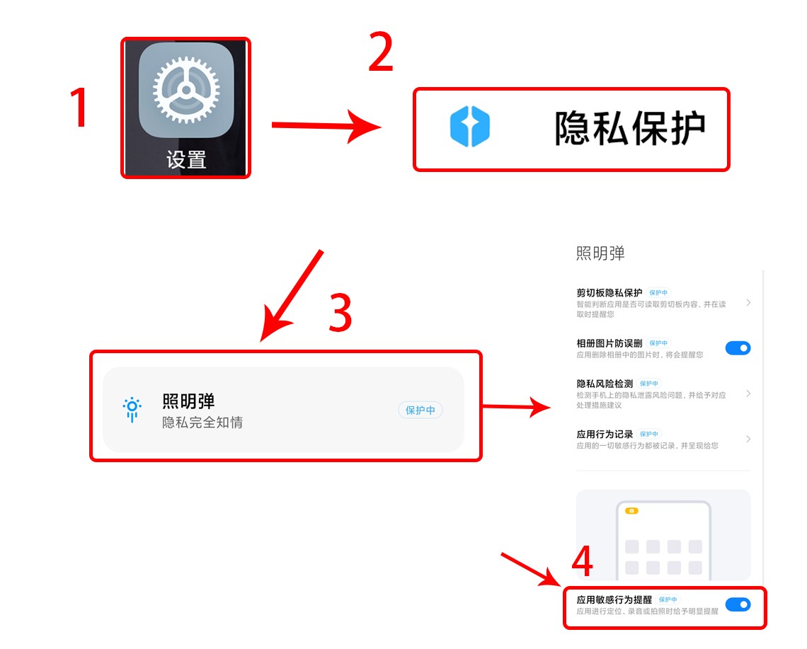 小米手机关闭广告教程miui12.5,小米手机关闭所有广告miui12.0