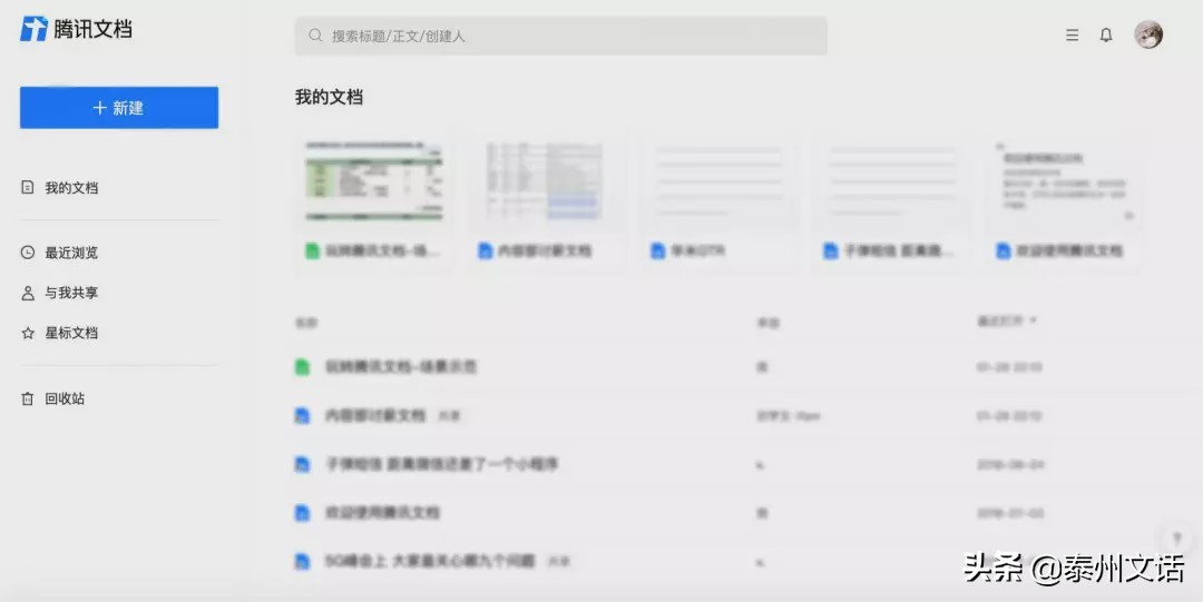 十大办公神器助你在家办公飞起来,懒人在家办公神器
