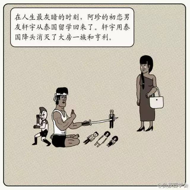 脑洞漫之阿珍的绿茶糕