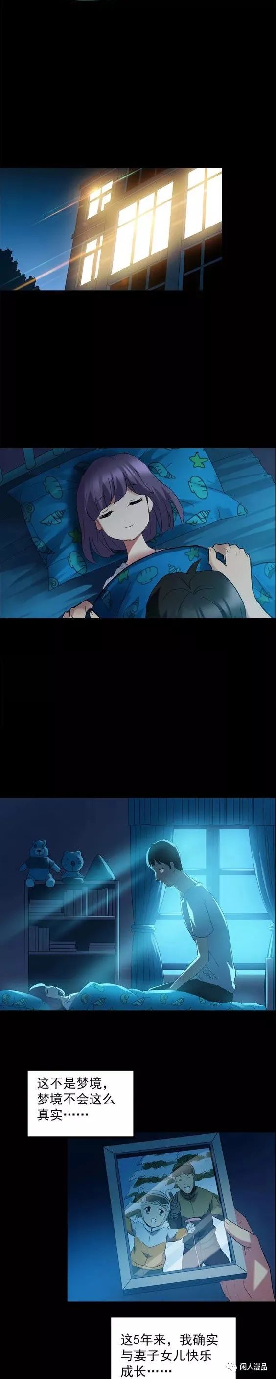 后遗症漫画,麻药综合症漫画