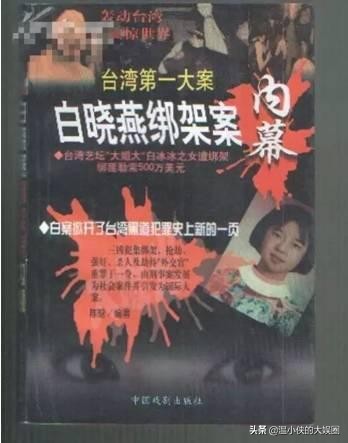 42岁白冰冰照片,26岁遭丈夫背叛