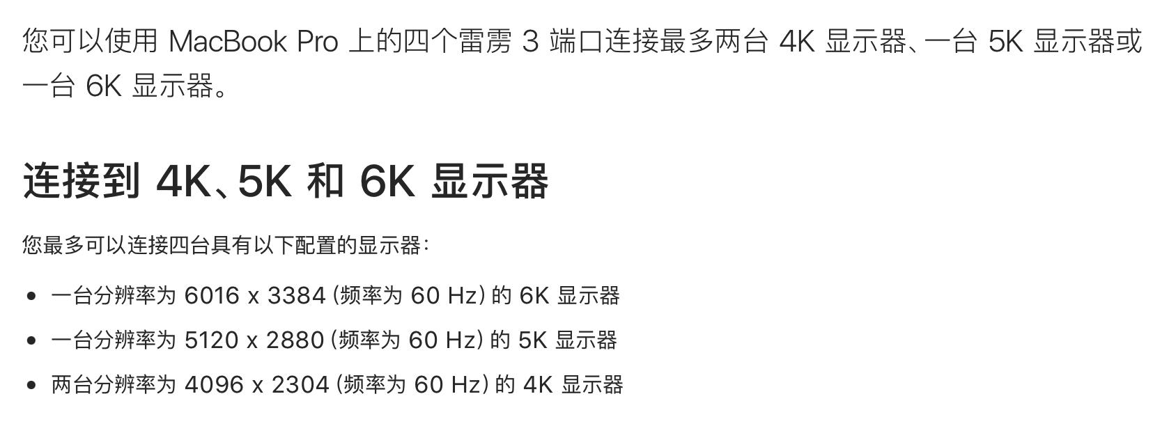 macbookpro最佳4k外接显示器,macbookpro2021外接显示器