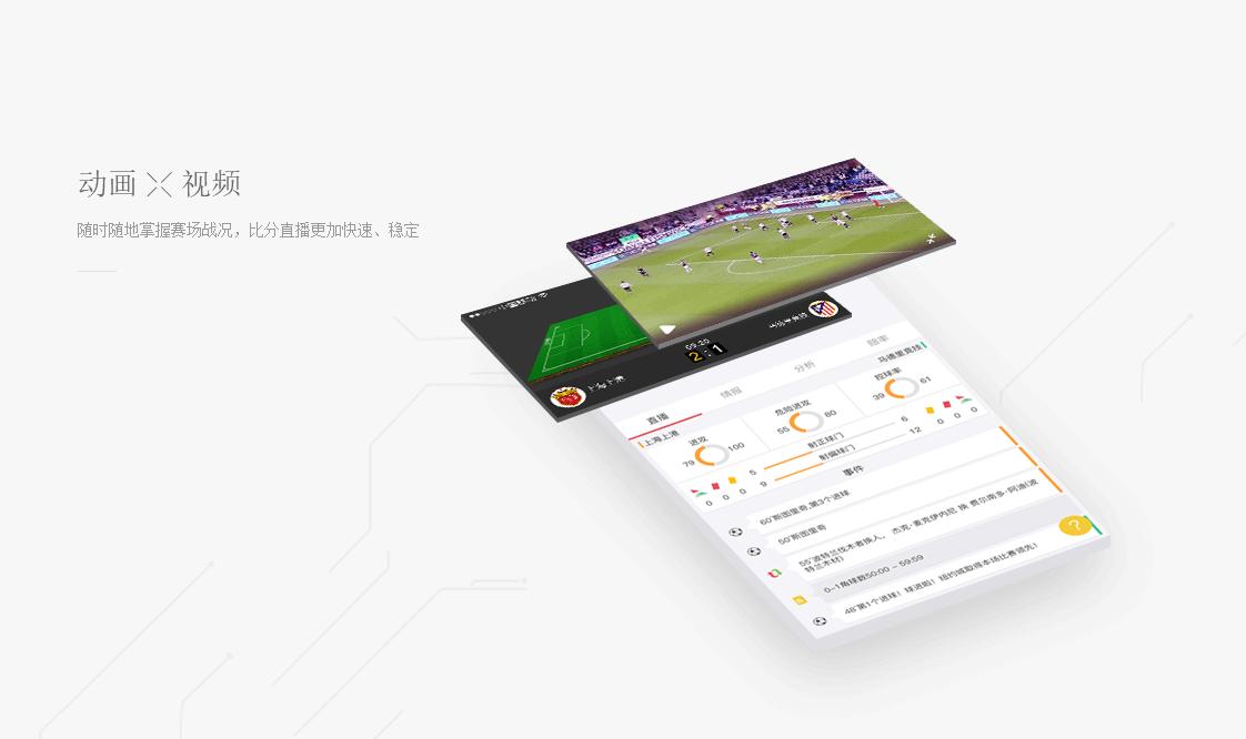 纳米数据体育,纳米数据预测五大联赛