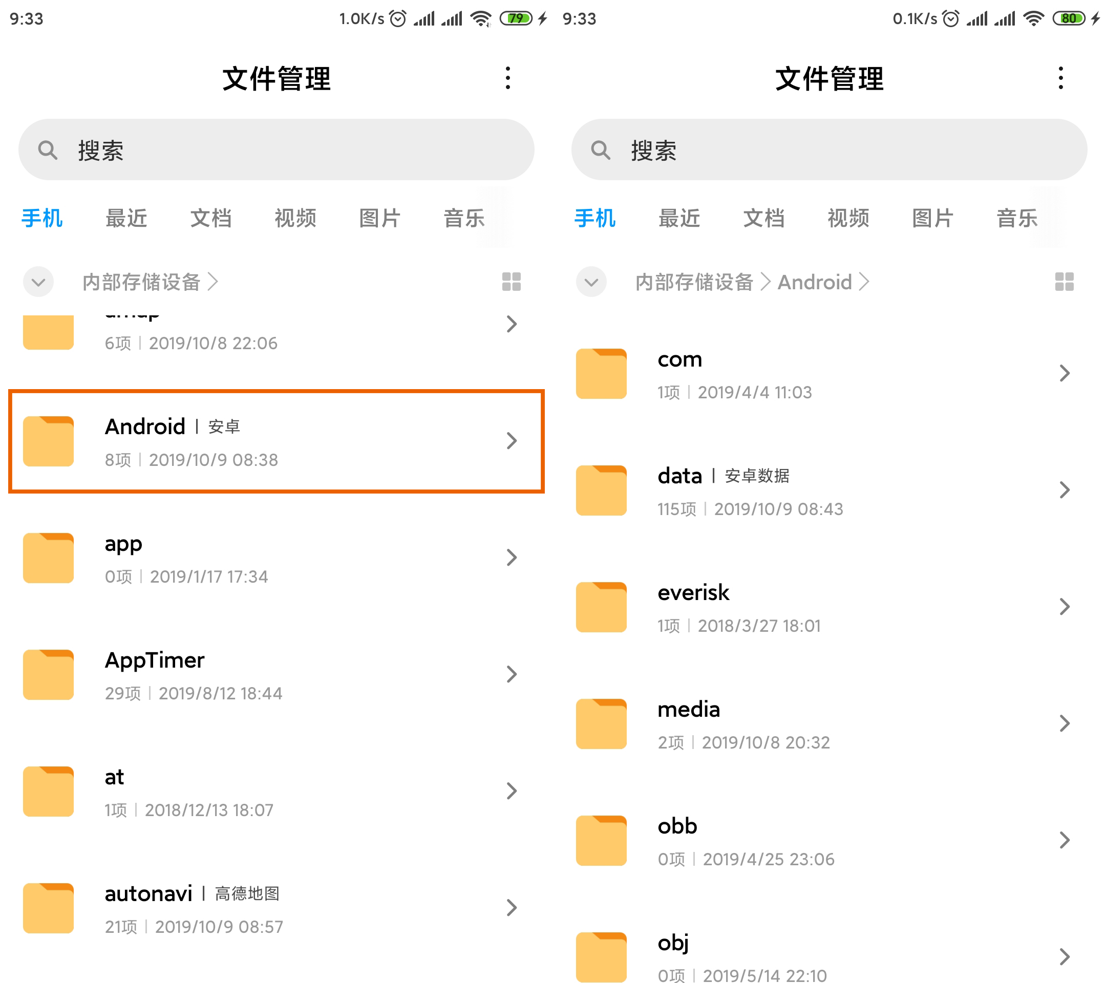 手机中的文件管理必须开启吗,手机文件管理里哪些文件可以删除