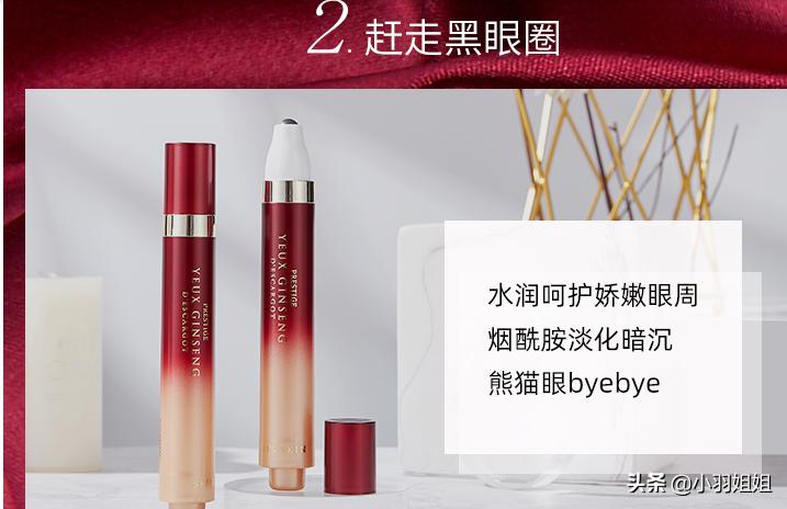 用了眼睛会黑的眼霜,去眼袋鱼尾纹最快的眼霜