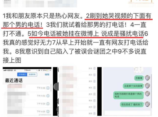 她消费了22万网友的同情心,直到把自己送进看守所