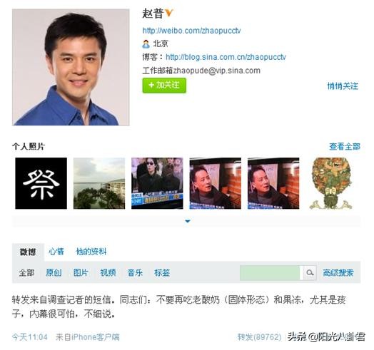 赵普最新言论视频,赵普最近爆料了什么