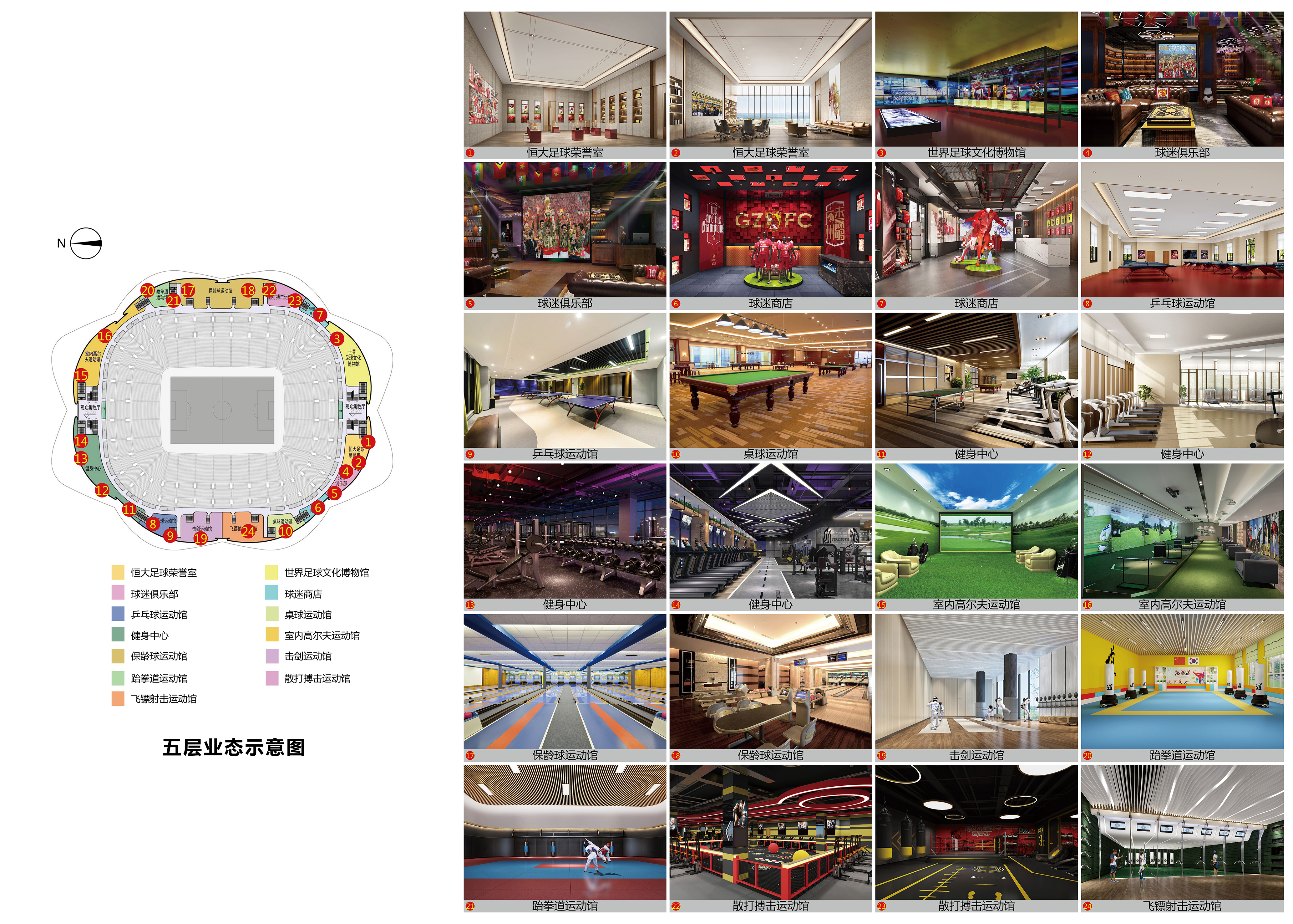 恒大新足球场全过程,恒大足球场惊艳亮相图