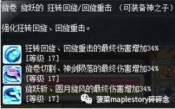 冒险岛神之子任务全攻略,冒险岛职业攻略