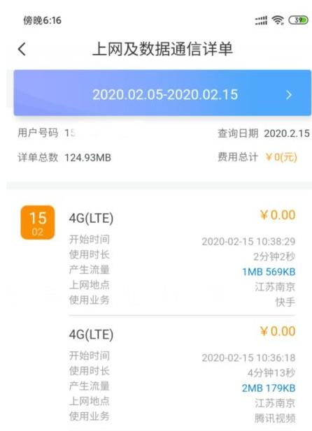 三大运营商提供的14天行程轨迹,三大运营商个人轨迹怎么实现