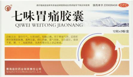 胃炎烧心反酸嗳气中成药,治疗慢性胃炎反酸的中成药