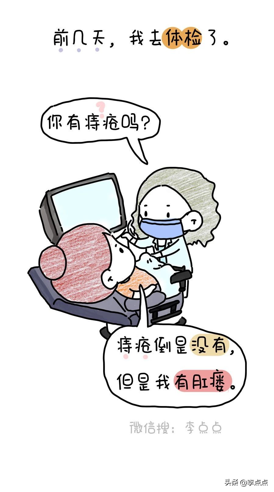 刚生完孩子痔疮严重怎么消肿止痛,生了个痔疮