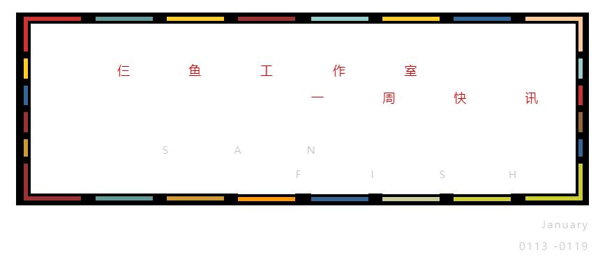 一周快讯新闻,一周快讯国内