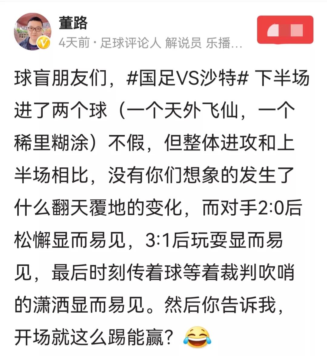 董路微博最新言论,董路发言