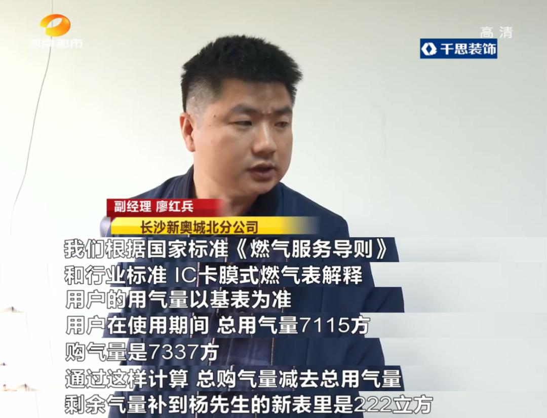 长沙新奥燃气强制换表,长沙市新奥燃气表按查询没反应