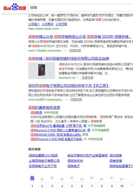 佰微ssd迁移,佰微phoenix2014