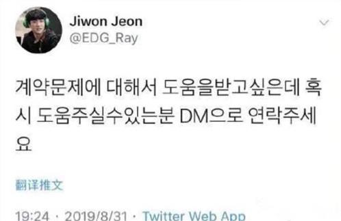 edg上单现在怎么样了,edg公布scout离队