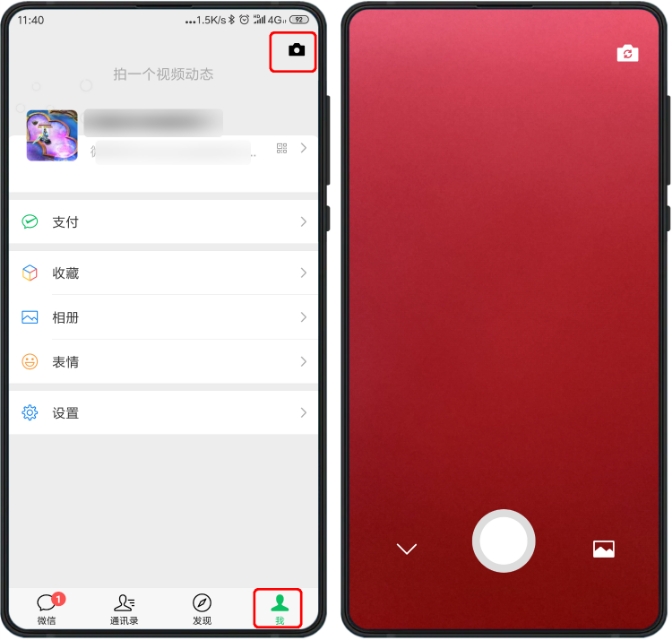 巧用MIUI10视频壁纸，打造微信个性视频动态封面