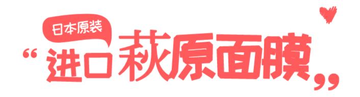 良心推荐几款好用平价的面膜,一款平价又超好用的面膜