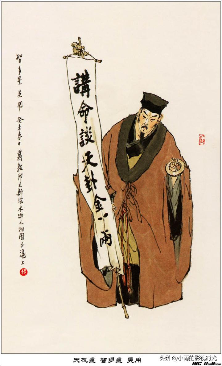 水浒传原著108将结局,水浒传108将朱仝结局