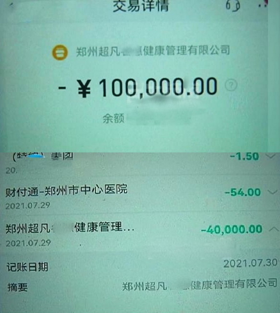 女子按摩一小时消费19万,女子按摩花费19万