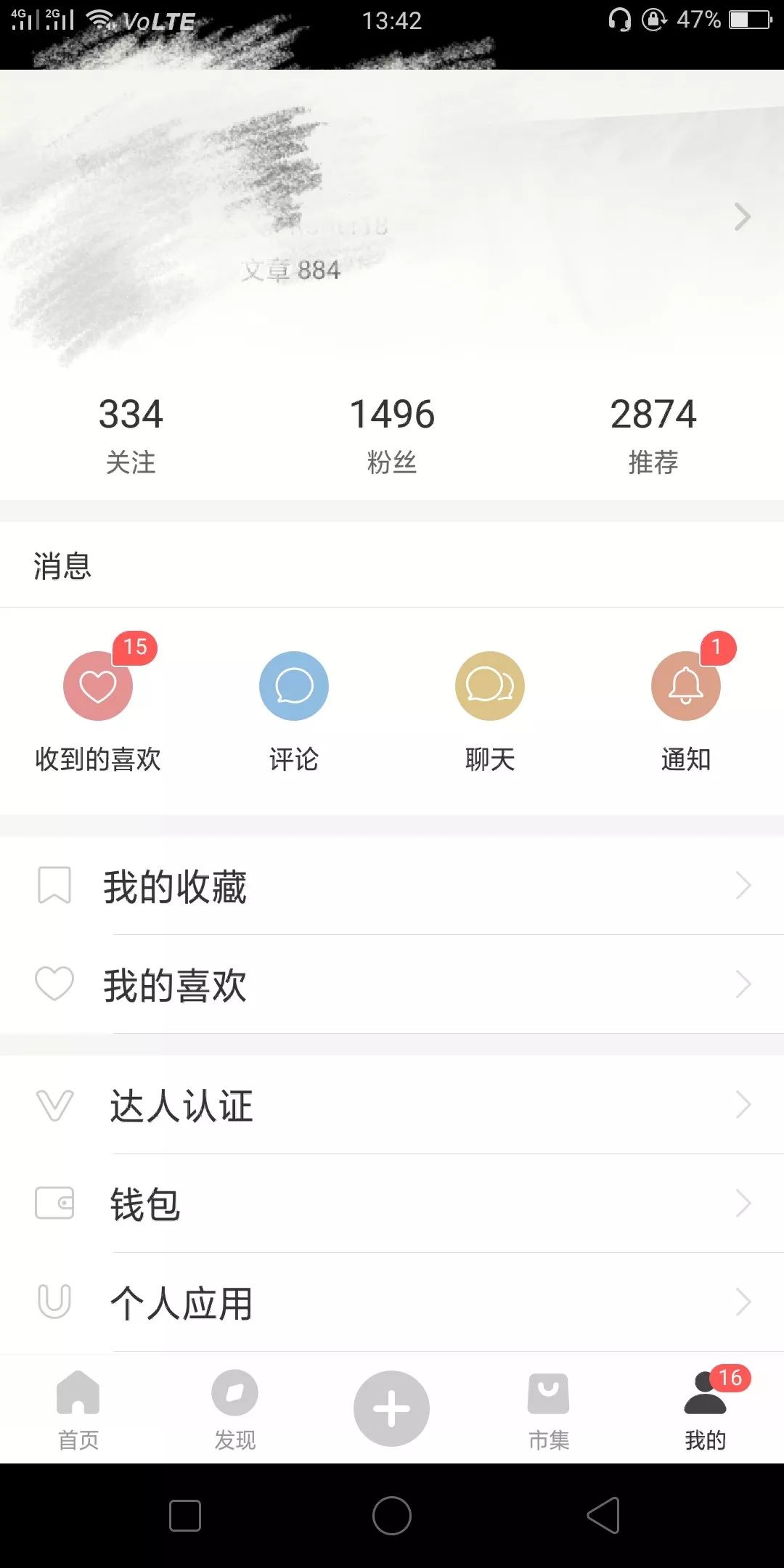 lofter是什么app,lofter沉浸式