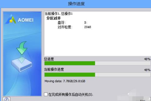更换硬盘如何快速分区合并,怎么迁移硬盘分区数据