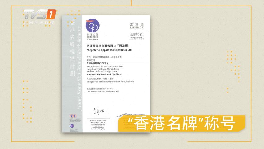 江门阿波罗雪糕有限公司,香港阿波罗江门雪糕有限公司地址