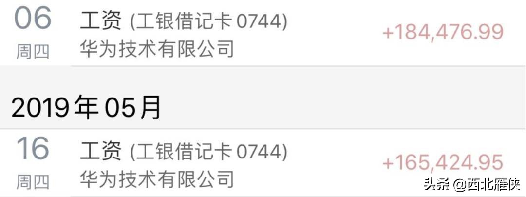 华为2012实验室博士薪资待遇,华为15级员工薪资2022