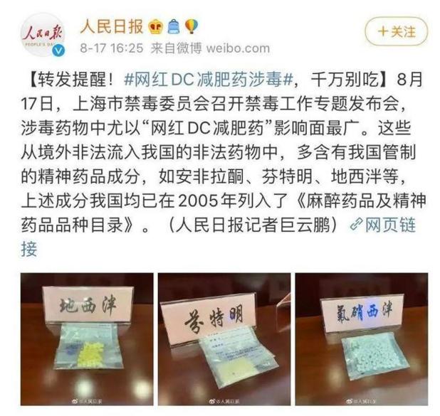 网红*肥药减**有副作用绿瘦提醒要科学减重避免落入套路