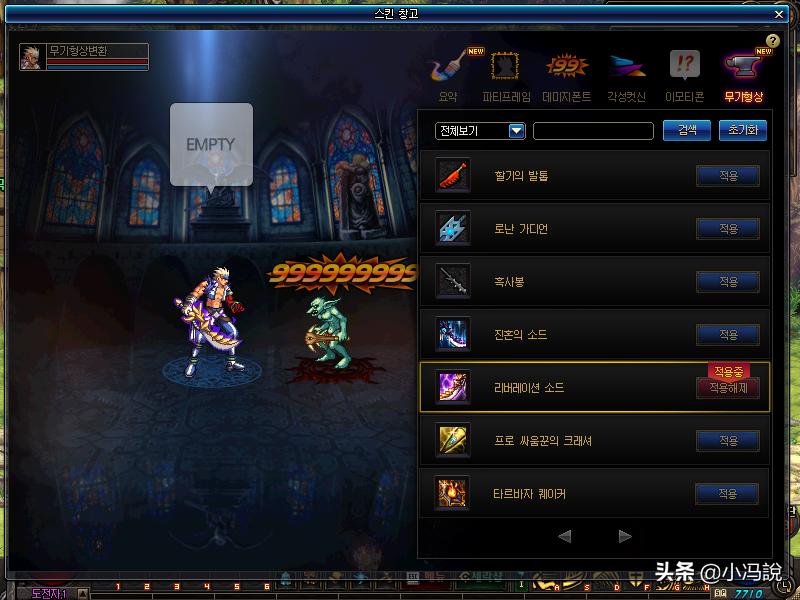 DNF:韩服4月11日更新*器武**幻化/新地下城/工会商店卡片删除