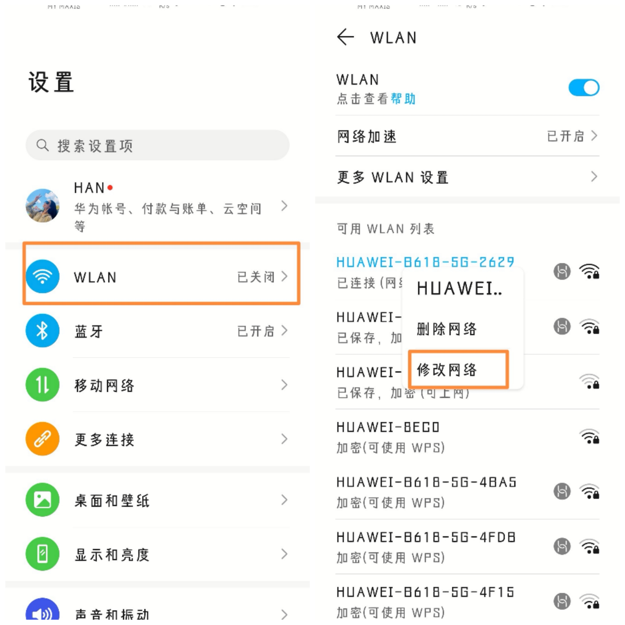 wifi信号满格手机加载速度慢,手机使用wifi网络差怎么设置