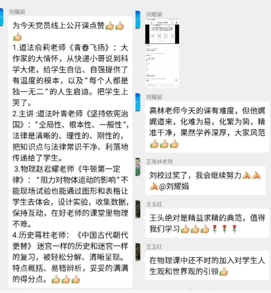 华侨城中学线上*党**旗红,*党**员示范当先锋